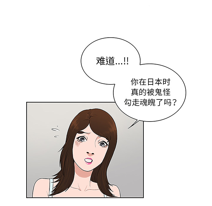 被女神环绕的男人[抖漫]韩漫全集-被女神环绕的男人-第 44 章无删减无遮挡章节图片 