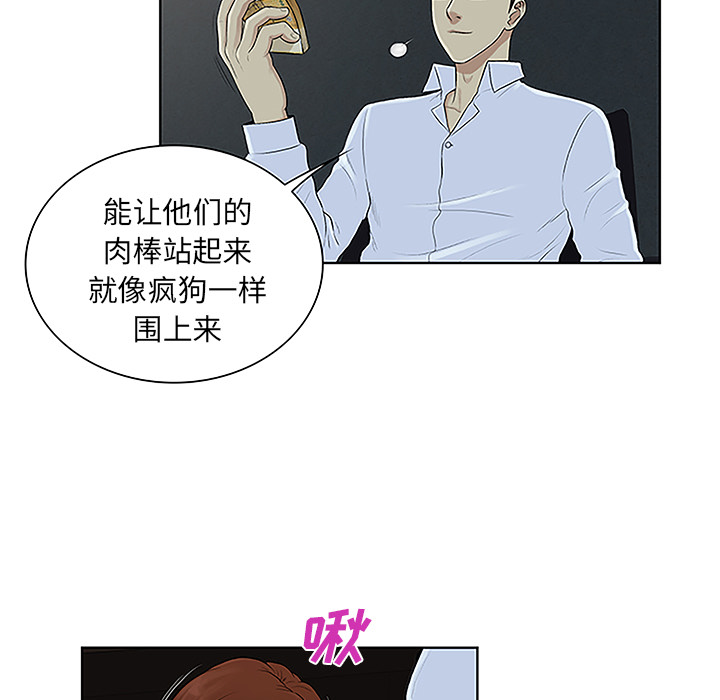 被女神环绕的男人[抖漫]韩漫全集-被女神环绕的男人-第 44 章无删减无遮挡章节图片 