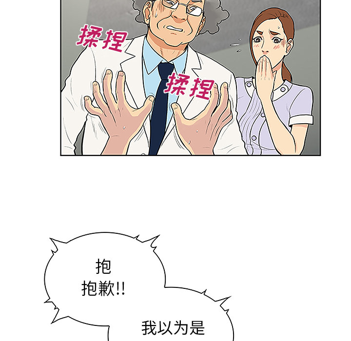 被女神环绕的男人[抖漫]韩漫全集-被女神环绕的男人-第 44 章无删减无遮挡章节图片 