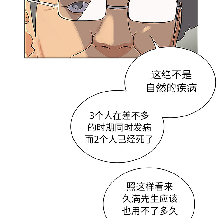 被女神环绕的男人[抖漫]韩漫全集-被女神环绕的男人-第 44 章无删减无遮挡章节图片 