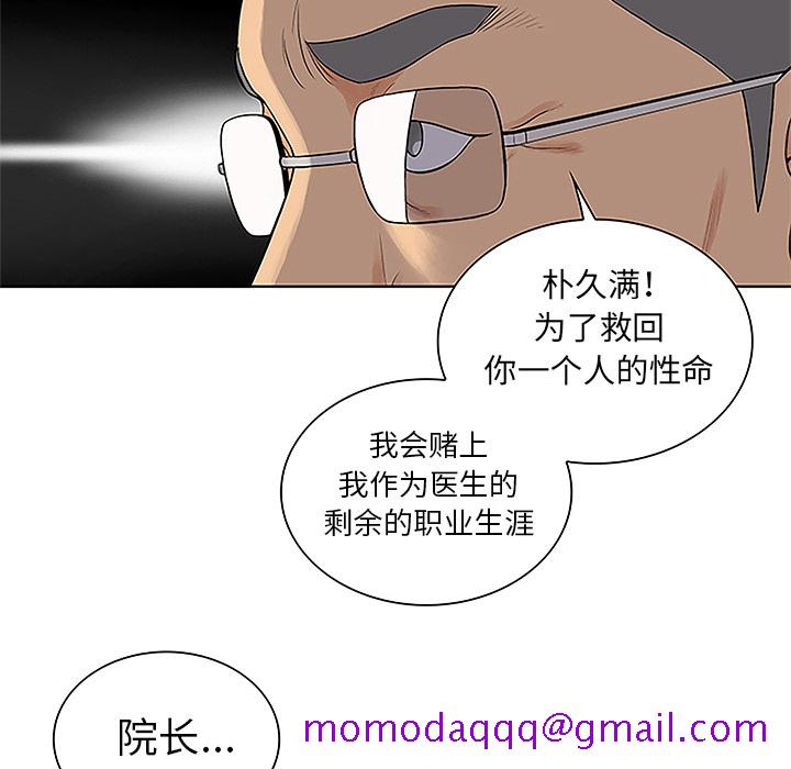 被女神环绕的男人[抖漫]韩漫全集-被女神环绕的男人-第 44 章无删减无遮挡章节图片 
