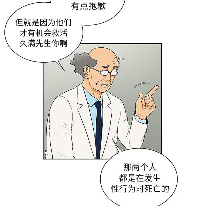被女神环绕的男人[抖漫]韩漫全集-被女神环绕的男人-第 44 章无删减无遮挡章节图片 