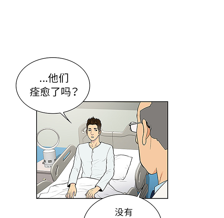 被女神环绕的男人[抖漫]韩漫全集-被女神环绕的男人-第 44 章无删减无遮挡章节图片 