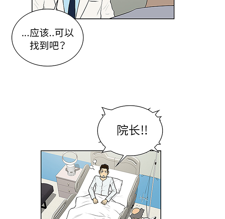 被女神环绕的男人[抖漫]韩漫全集-被女神环绕的男人-第 44 章无删减无遮挡章节图片 