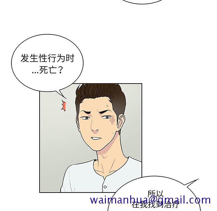 被女神环绕的男人[抖漫]韩漫全集-被女神环绕的男人-第 44 章无删减无遮挡章节图片 