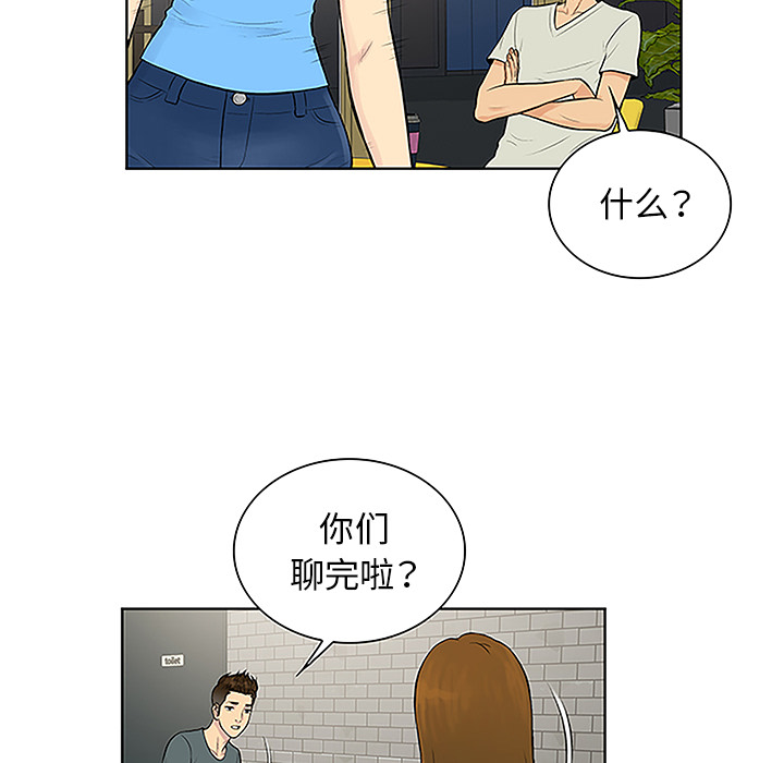 被女神环绕的男人[抖漫]韩漫全集-被女神环绕的男人-第 45 章无删减无遮挡章节图片 