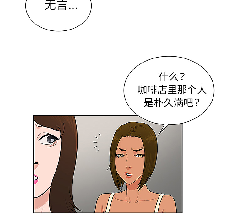 被女神环绕的男人[抖漫]韩漫全集-被女神环绕的男人-第 45 章无删减无遮挡章节图片 