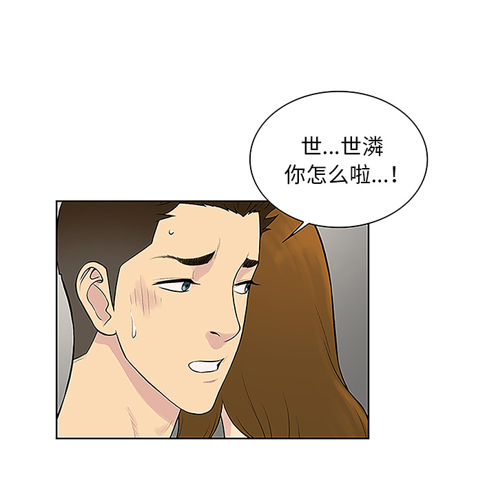 被女神环绕的男人[抖漫]韩漫全集-被女神环绕的男人-第 45 章无删减无遮挡章节图片 