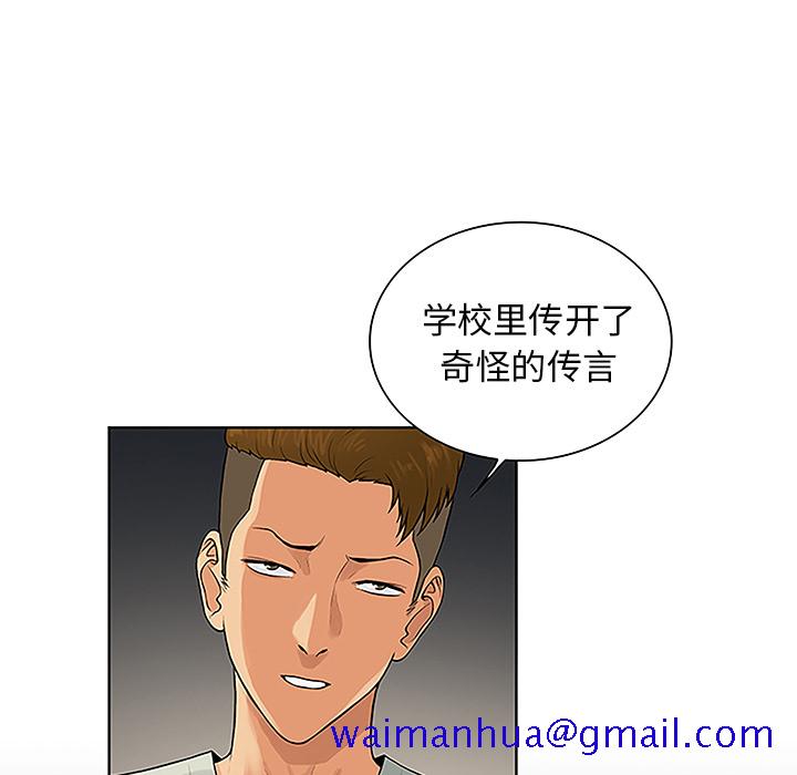 被女神环绕的男人[抖漫]韩漫全集-被女神环绕的男人-第 45 章无删减无遮挡章节图片 