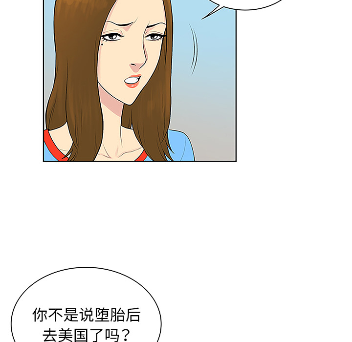 被女神环绕的男人[抖漫]韩漫全集-被女神环绕的男人-第 45 章无删减无遮挡章节图片 