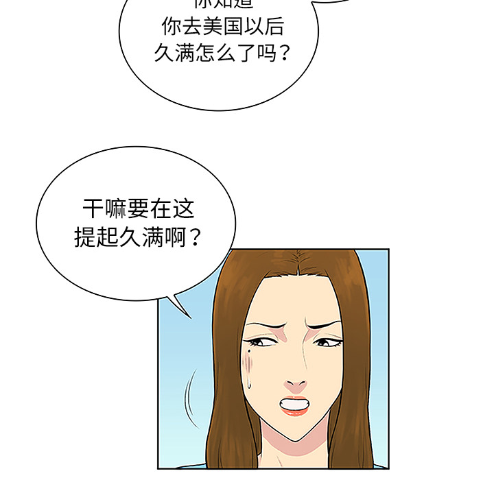 被女神环绕的男人[抖漫]韩漫全集-被女神环绕的男人-第 45 章无删减无遮挡章节图片 