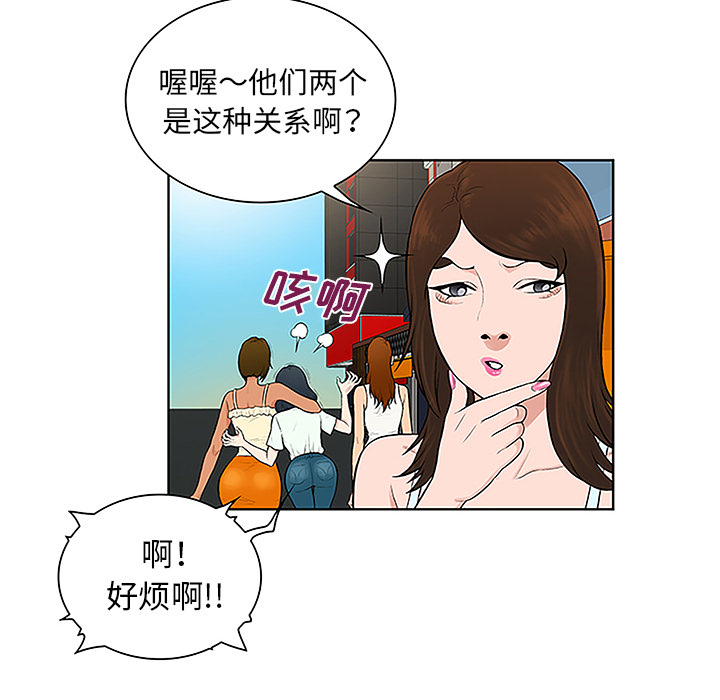 被女神环绕的男人[抖漫]韩漫全集-被女神环绕的男人-第 45 章无删减无遮挡章节图片 
