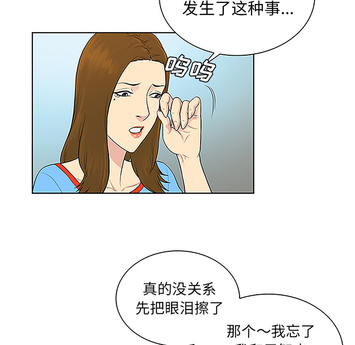 被女神环绕的男人[抖漫]韩漫全集-被女神环绕的男人-第 45 章无删减无遮挡章节图片 