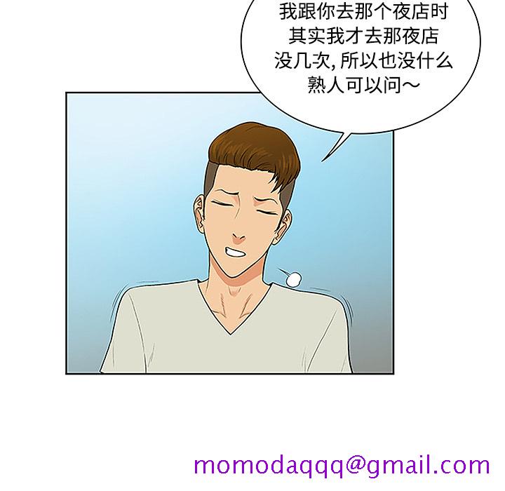 被女神环绕的男人[抖漫]韩漫全集-被女神环绕的男人-第 45 章无删减无遮挡章节图片 