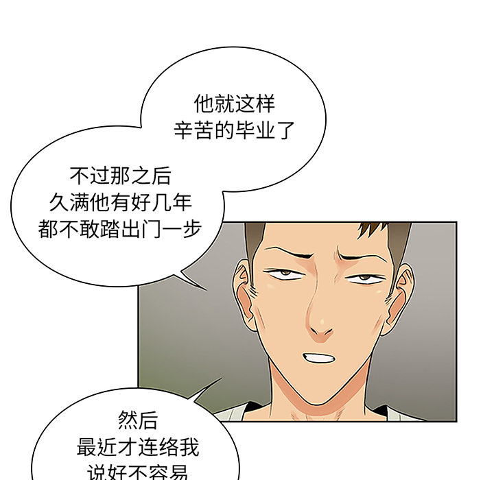被女神环绕的男人[抖漫]韩漫全集-被女神环绕的男人-第 45 章无删减无遮挡章节图片 