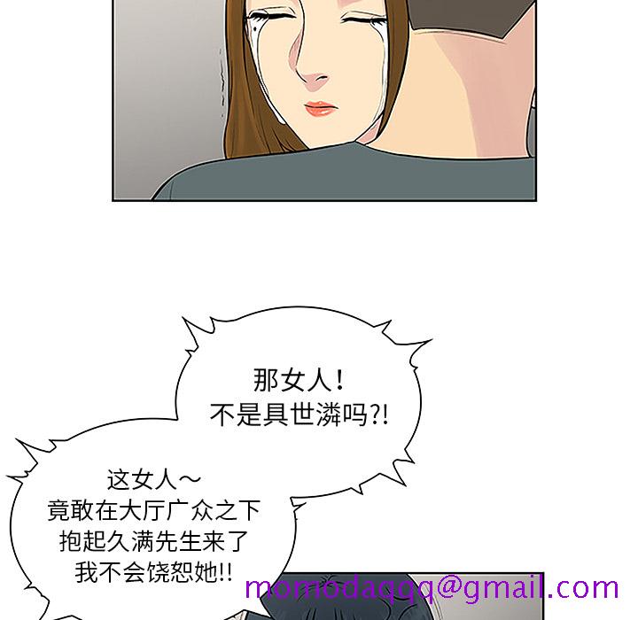 被女神环绕的男人[抖漫]韩漫全集-被女神环绕的男人-第 45 章无删减无遮挡章节图片 
