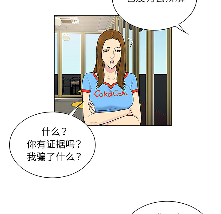 被女神环绕的男人[抖漫]韩漫全集-被女神环绕的男人-第 45 章无删减无遮挡章节图片 