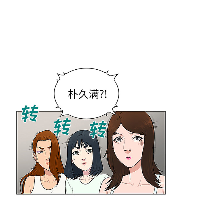 被女神环绕的男人[抖漫]韩漫全集-被女神环绕的男人-第 45 章无删减无遮挡章节图片 