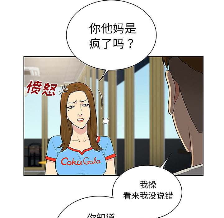 被女神环绕的男人[抖漫]韩漫全集-被女神环绕的男人-第 45 章无删减无遮挡章节图片 