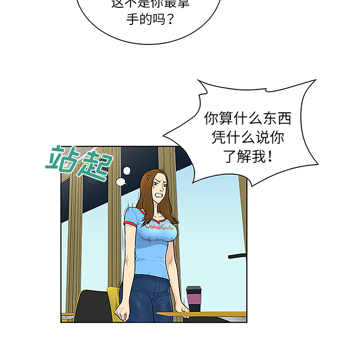 被女神环绕的男人[抖漫]韩漫全集-被女神环绕的男人-第 45 章无删减无遮挡章节图片 