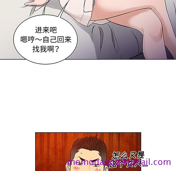 被女神环绕的男人[抖漫]韩漫全集-被女神环绕的男人-第 45 章无删减无遮挡章节图片 