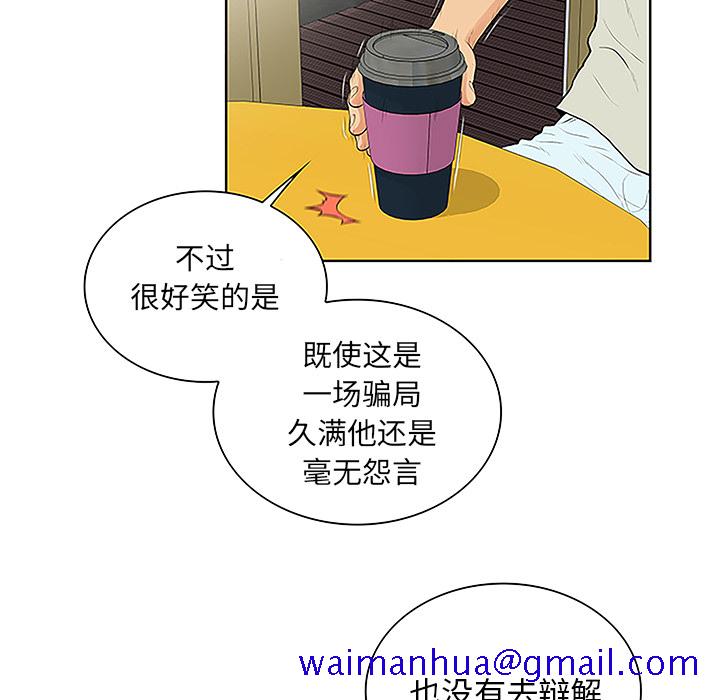 被女神环绕的男人[抖漫]韩漫全集-被女神环绕的男人-第 45 章无删减无遮挡章节图片 