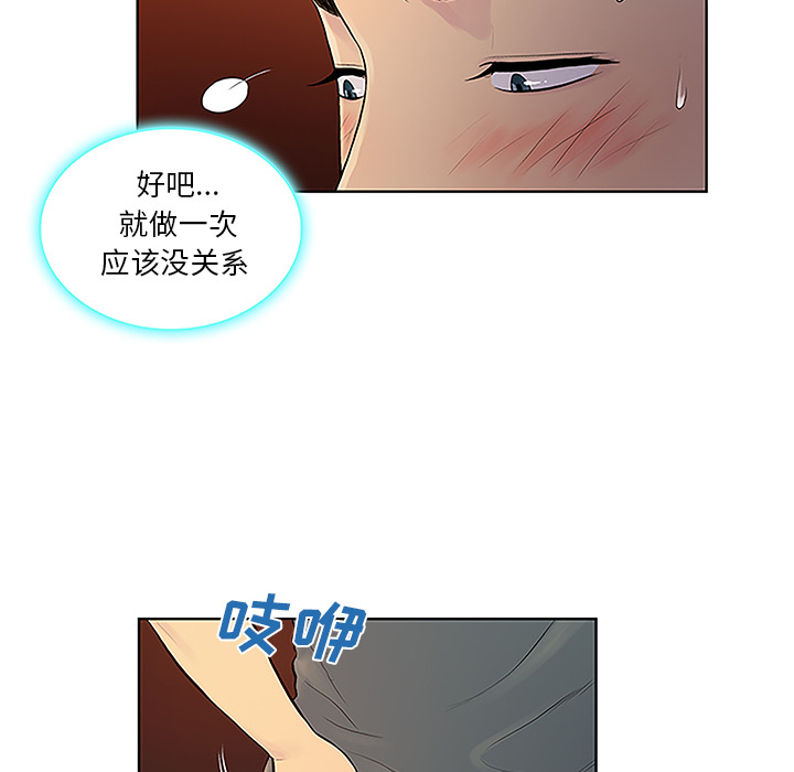 被女神环绕的男人[抖漫]韩漫全集-被女神环绕的男人-第 46 章无删减无遮挡章节图片 