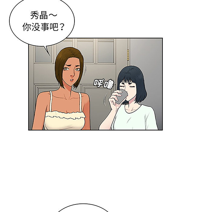 被女神环绕的男人[抖漫]韩漫全集-被女神环绕的男人-第 46 章无删减无遮挡章节图片 