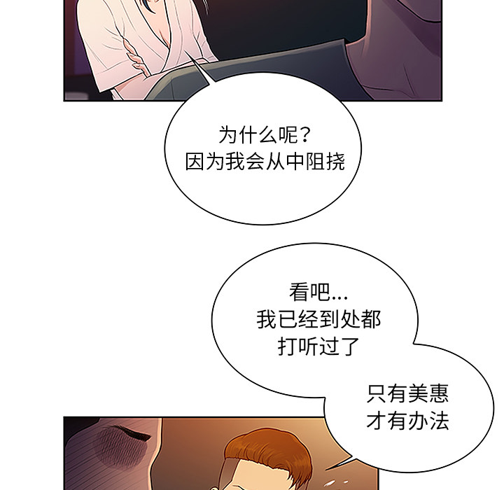 被女神环绕的男人[抖漫]韩漫全集-被女神环绕的男人-第 46 章无删减无遮挡章节图片 
