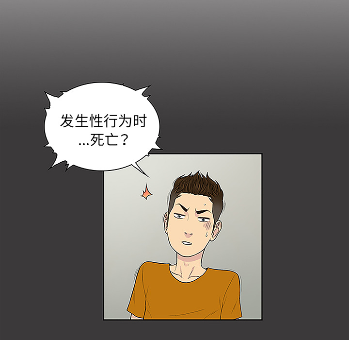 被女神环绕的男人[抖漫]韩漫全集-被女神环绕的男人-第 46 章无删减无遮挡章节图片 