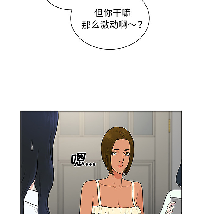 被女神环绕的男人[抖漫]韩漫全集-被女神环绕的男人-第 46 章无删减无遮挡章节图片 
