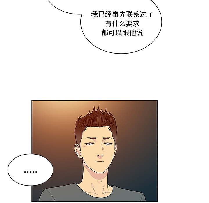 被女神环绕的男人[抖漫]韩漫全集-被女神环绕的男人-第 46 章无删减无遮挡章节图片 