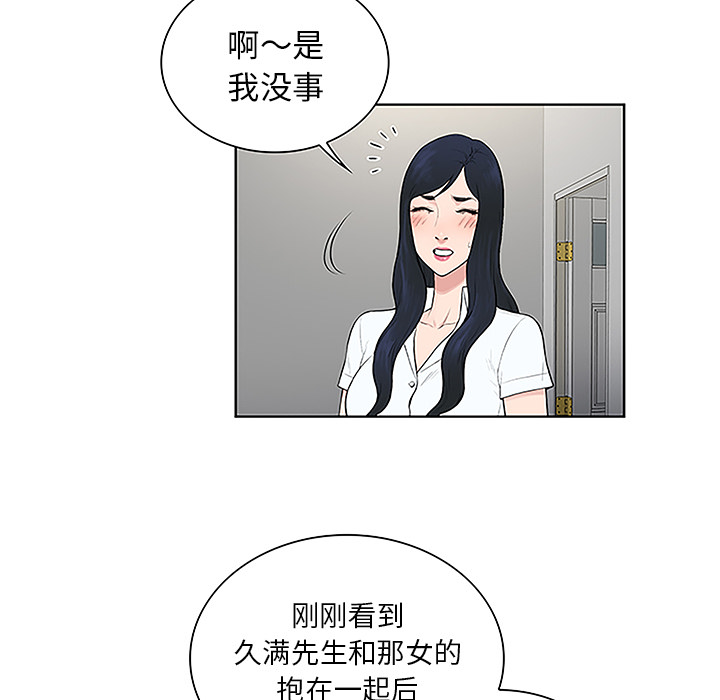 被女神环绕的男人[抖漫]韩漫全集-被女神环绕的男人-第 46 章无删减无遮挡章节图片 