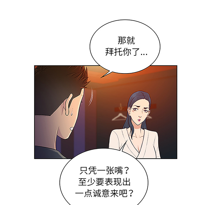 被女神环绕的男人[抖漫]韩漫全集-被女神环绕的男人-第 46 章无删减无遮挡章节图片 