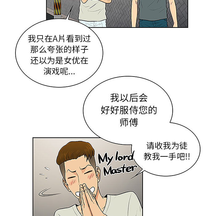 被女神环绕的男人[抖漫]韩漫全集-被女神环绕的男人-第 46 章无删减无遮挡章节图片 