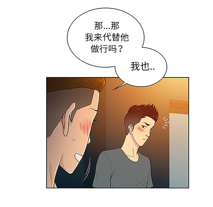 被女神环绕的男人[抖漫]韩漫全集-被女神环绕的男人-第 46 章无删减无遮挡章节图片 