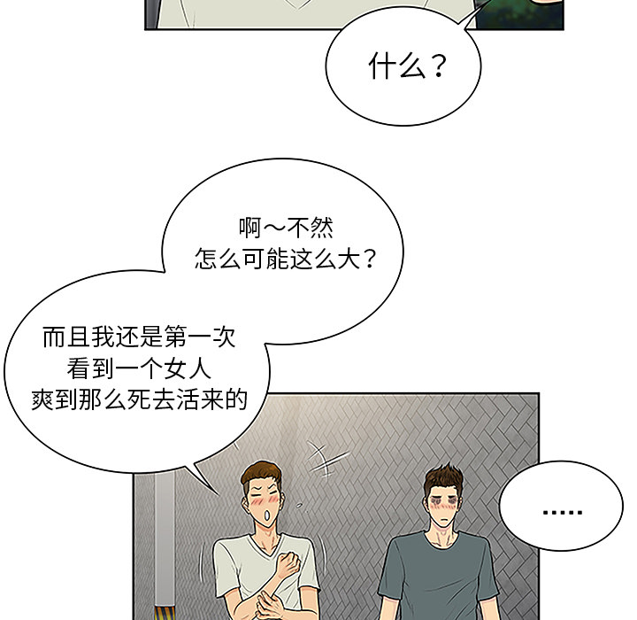 被女神环绕的男人[抖漫]韩漫全集-被女神环绕的男人-第 46 章无删减无遮挡章节图片 
