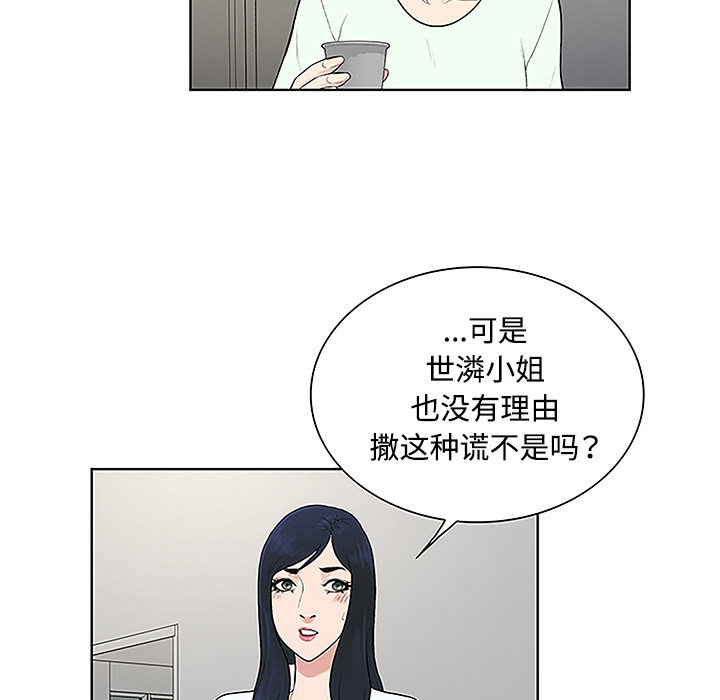 被女神环绕的男人[抖漫]韩漫全集-被女神环绕的男人-第 46 章无删减无遮挡章节图片 