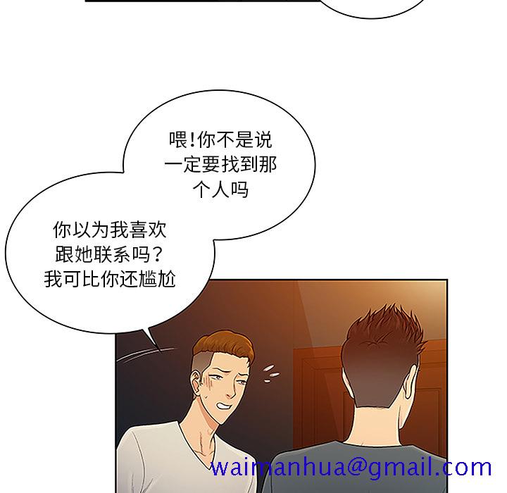 被女神环绕的男人[抖漫]韩漫全集-被女神环绕的男人-第 46 章无删减无遮挡章节图片 
