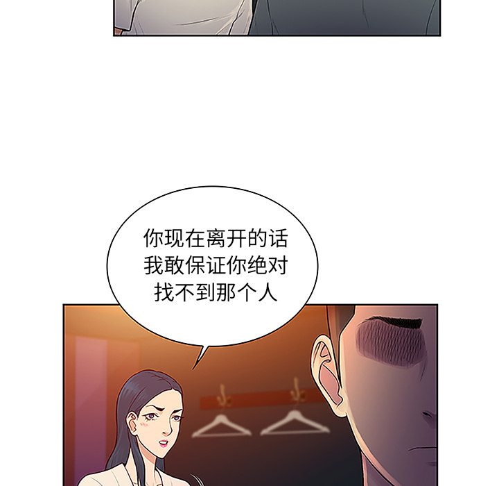 被女神环绕的男人[抖漫]韩漫全集-被女神环绕的男人-第 46 章无删减无遮挡章节图片 