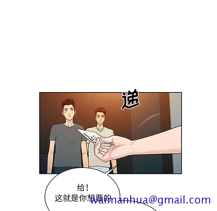 被女神环绕的男人[抖漫]韩漫全集-被女神环绕的男人-第 46 章无删减无遮挡章节图片 