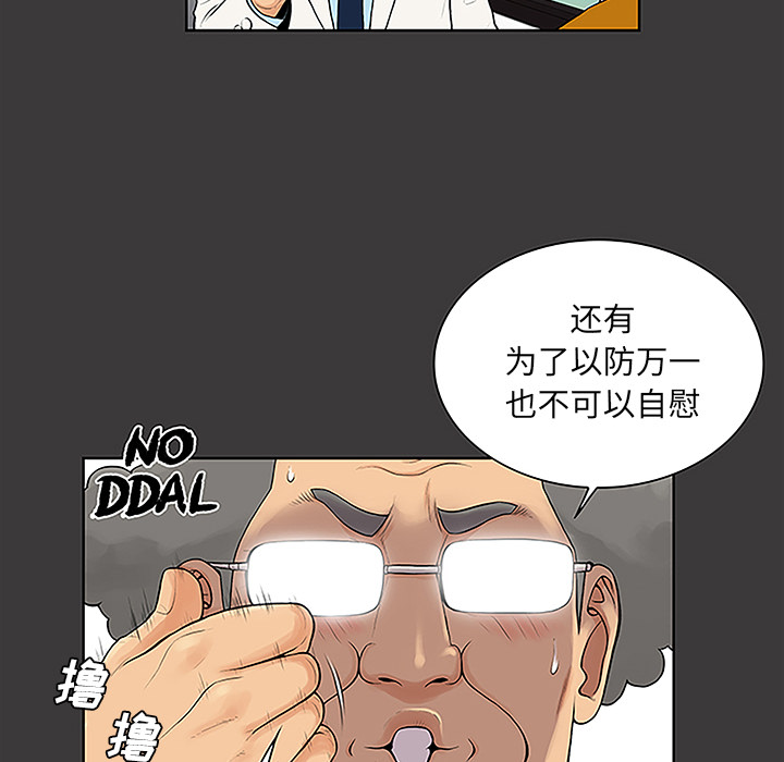 被女神环绕的男人[抖漫]韩漫全集-被女神环绕的男人-第 46 章无删减无遮挡章节图片 