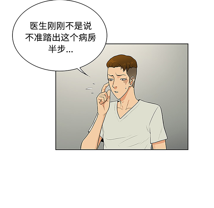 被女神环绕的男人[抖漫]韩漫全集-被女神环绕的男人-第 47 章无删减无遮挡章节图片 