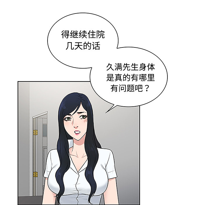 被女神环绕的男人[抖漫]韩漫全集-被女神环绕的男人-第 47 章无删减无遮挡章节图片 
