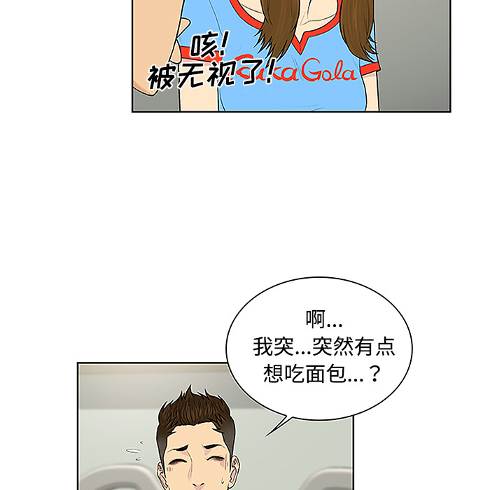被女神环绕的男人[抖漫]韩漫全集-被女神环绕的男人-第 47 章无删减无遮挡章节图片 