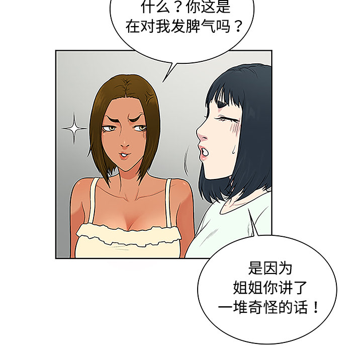 被女神环绕的男人[抖漫]韩漫全集-被女神环绕的男人-第 47 章无删减无遮挡章节图片 