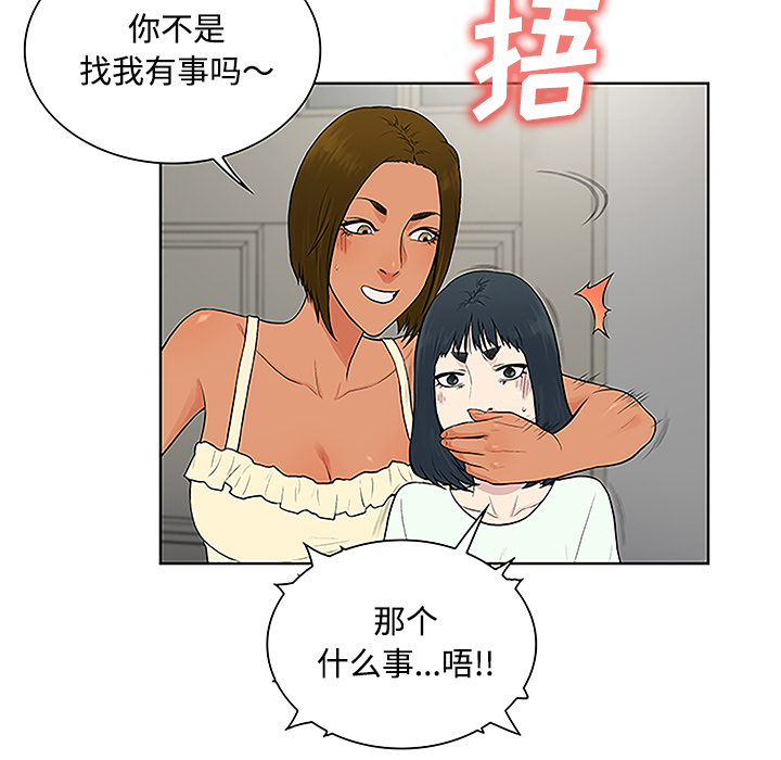 被女神环绕的男人[抖漫]韩漫全集-被女神环绕的男人-第 47 章无删减无遮挡章节图片 