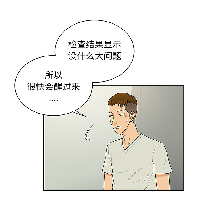 被女神环绕的男人[抖漫]韩漫全集-被女神环绕的男人-第 47 章无删减无遮挡章节图片 