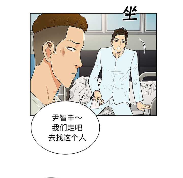 被女神环绕的男人[抖漫]韩漫全集-被女神环绕的男人-第 47 章无删减无遮挡章节图片 