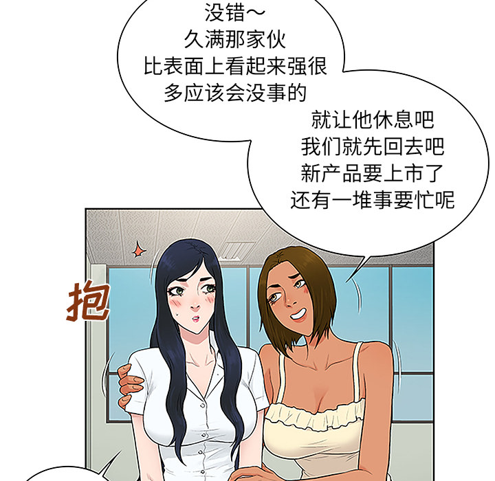 被女神环绕的男人[抖漫]韩漫全集-被女神环绕的男人-第 47 章无删减无遮挡章节图片 